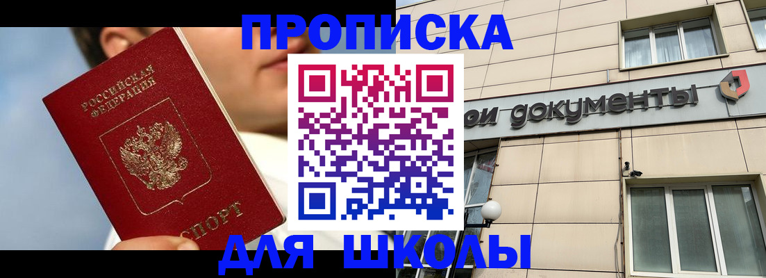 прописка от собственника в Кызыле