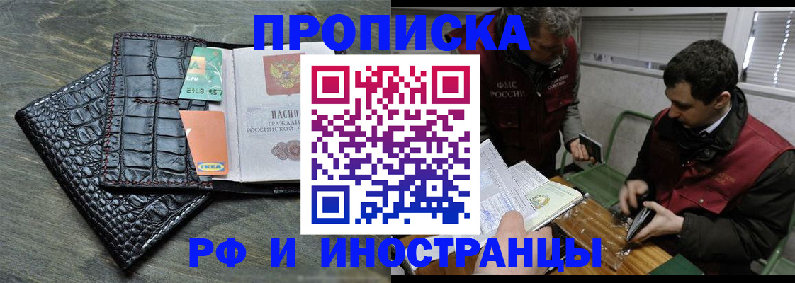 прописка паспорт в Кызыле