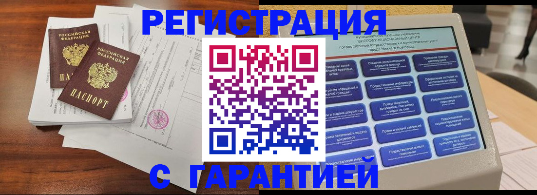 регистрация для школы в Кызыле
