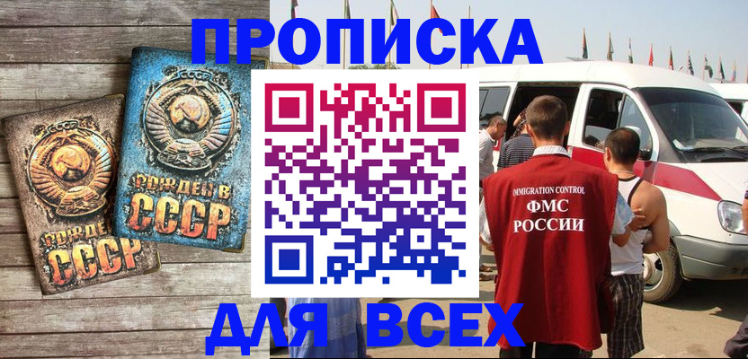 временная регистрация собственник в Кызыле