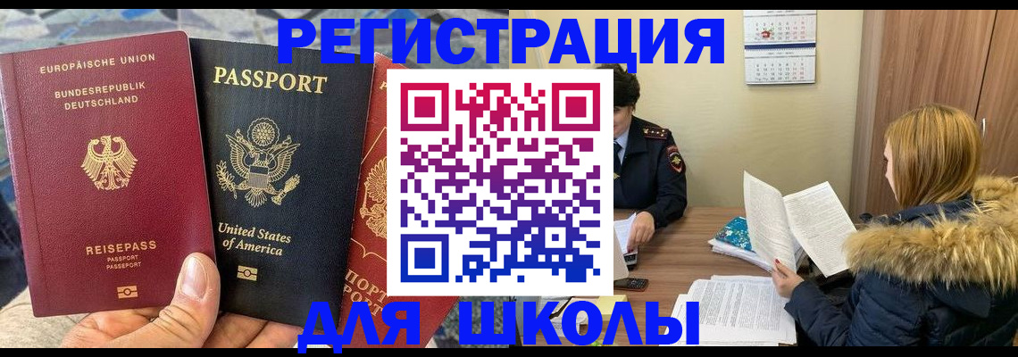 найти адрес прописки в Кызыле